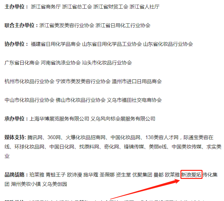 1602576658504073.png 2021義烏美博會3.png