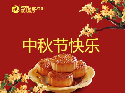 1726364128956920.jpg 中秋節(jié)快樂(lè).jpg